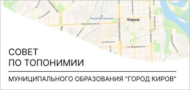 Городские улицы обретут новые имена: инициатива, объединяющая прошлое и будущее